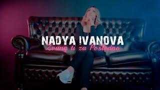 Nadya ivanova Zvunq ti za posledno  (Надя Иванова Звъня ти за последно) 2025