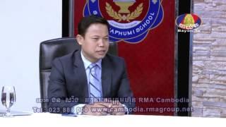 General Knowledge_Experience of success in the career of RMA Cambodia's CEO ( Break01)