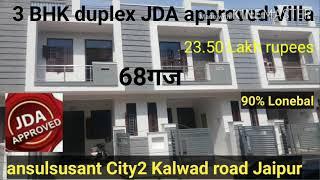 JDA approved duplex Villa sale on kalwar road Jaipur