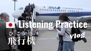 Train and Plane Ride | Japanese Listening Practice