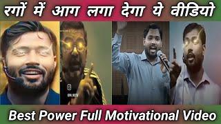 khan sir best motivational video speech #video #khansir #motivation #upsc #inspirationalvideos