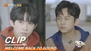 Xie Na and He Jiong reproduce the routine! 《朋友请听好》Welcome Back To Sound【MGTV English】