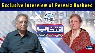 Exclusive Interview of Pervaiz Rasheed | Intekhab Jugnu Mohsin Kay Sath | Jugnunama | Samaa TV