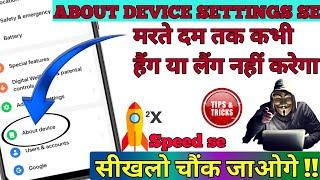 About Device Hidden Features To Fix Phone Hanging Problem | How to Solve Android Phone Hang Problem