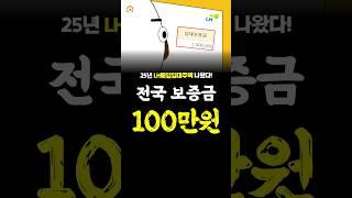 보증금 너무 싼거 아니야?