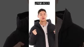 비싼 아크테릭스 싸게 사는 방법 #아크테릭스 #싸게사기 #할인 #꿀팁