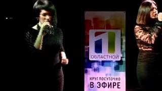 8_ДУЭТ - ОКСАНА ФОМИНА и АНАСТАСИЯ БЫСТРОВА