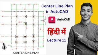 Center Line Plan in AutoCAD #civilengineering #construction #architecture #job