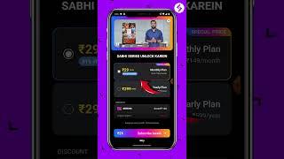 Seekho App TutorialSeekho App Subscription Kaise le #seekho #seekhoapp #apps
