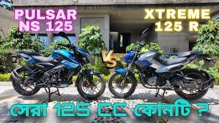 2024 Hero Xtreme 125R vs 2024 Bajaj Pulsar NS 125 full comparission  সেরা 125 সিসি কোনটি ? 