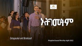 ATIGEMETIM  Getayawkal and Biruktawit @ Kingdom Sound Worship Night October 2021