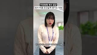 회사 비품 은근슬쩍 챙기는 직원 #shorts