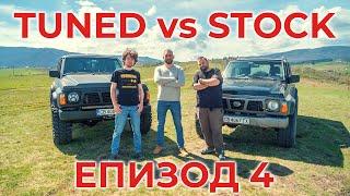 Shondy's Garage - ЕП4 Неподготвени не ходете в гората!