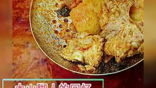 【美食】马来西亚槟城大山脚伯公坛 | 早市阿猫咖喱饭 | 40年的好味道老招牌记忆里的味道 | 大山脚kampung baru新丽光海鲜饮食中心