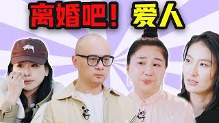 窒息了！傅首爾都要“在線離婚”了？《再見，愛人》看了只想單身！