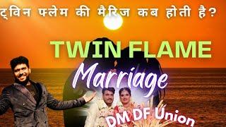 Twin Flame Marriage Kab Hogi ? Love Guidance |Union DM DF | 3 D Plan Union