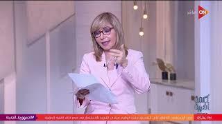 مصر للطيران تغلي رحلاتها إلى دول الخليج والعكس بعد الرد الإيراني.. شاهد التفاصيل مع لميس الحديدي