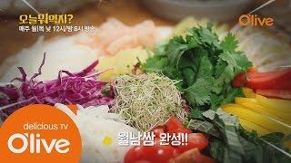 오늘 뭐 먹지? 레시피 월남쌈 오늘뭐먹지? 65화