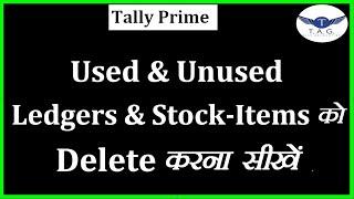 #108 - How to Delete Used & Unused Ledgers & Stock- items In Tally Prime