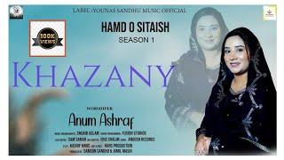 Hamd O sitaish ll Season 1 ll Episode 7 ll Khazany ll Anum Ashraf ll #Gospelsong