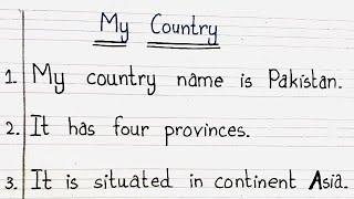 10 lines on my country |My country essay | our country essay in English | English essay |