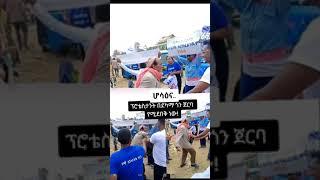 ሆሳዕና የፕሮቴስታንት ጉድ  | | መሰረት ቲዩብ | Meseret tube| | ሚንበር ቲቪ | | Minber TV