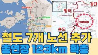 인천 철도망 7개 노선 추가...총연장 123km 확충