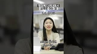 공무원 행정복지센터에서 실제로 하는 일