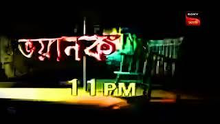 Bhoyanok - First Promo - Sony Aath