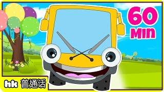 Wheels On The Bus | Plus More Nursery Rhymes And Songs by Hooplakidz Mandarin | 60mins