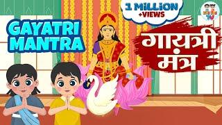 गायत्री मंत्र | Gayatri Mantra | Om Bhur Bhuva Swaha | Jai Jai TV