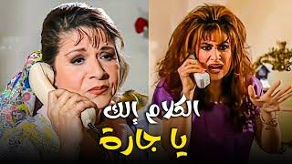 الجيران مالن لبعضيهن ​​ | متتالية حكاوي بتهلك ضحك ​​