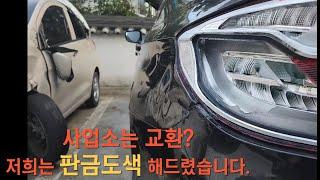 BMW 520D 자동차 뒤휀다 범퍼 손상 심한상태 , 사업소는 교환 ! 복원수리로 단차까지 깔끔하게 맞춰 출고 해드렸습니다.