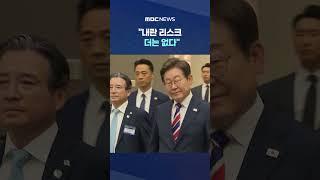3년 반 만에 '3천 돌파'  #Shorts (MBC뉴스)