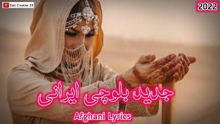 New Mast Afghani Balochi Song - New Irani Balochi Mix Lyrics Song 2022 ️