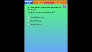 Islamic Daily MCQ No.67 | Test Your Islamic Knowledge #IslamicKnowledge #QuranQuiz #islamicquiz