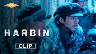 HARBIN - Exclusive Clip | Guard Post