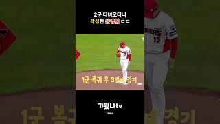 윤영철이 울고있는 이유 #윤영철