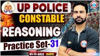 UP Police Constable 2023, UPP Reasoning Practice Set 31, UP Police Reasoning Class by Rahul Sir