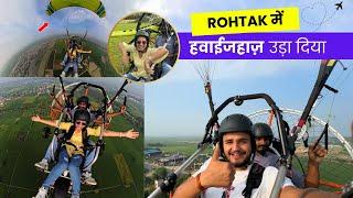 Rohtak में हवाईजहाज़ उड़ा दिया 