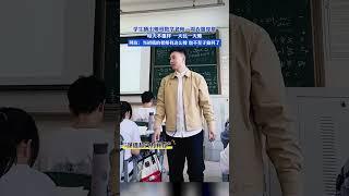 學生曬出帥哥數學老師一週衣服穿搭，每天不重樣，這是一天比一天帥啊