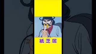 足みたいな顕微鏡 【チャージマン研】 【チャー研】