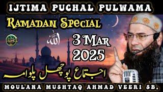 Ijtima Puchal Pulwama 3 Mar 2025 !! Moulana Mushtaq Ahmad Veeri Sb.