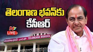 KCR LIVE : KCR Holds BRSLP Meeting With MLAs & MLCs In Telangana Bhavan | Ntv