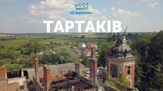 Замковий табір в Тартакові: хто це робить та навіщо це їм?