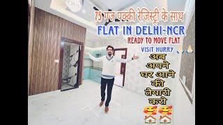 FLATS IN DELHI शानदार 75 गज का 2 BHK FLAT DELHI NCR मै,पक्की रजिस्ट्री,90% LOAN|#video #plots #flats