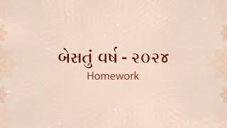 Bestu Varsh - 2024 Message | 325° સુધી પહોંચવાના ધ્યેયનો પુરુષાર્થ | Pujyashree Deepakbhai