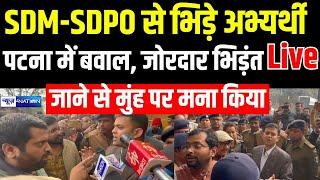 BPSC 70th Exam Patna Gardanibagh में Student Protest, Bihar Police?  Nitish Kumar | News4Nation