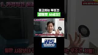 중고차는 무조건 경매로 사세요
