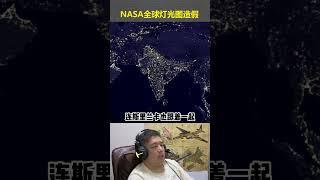 为什么NASA全球灯光图上，印度比中国亮这么多？